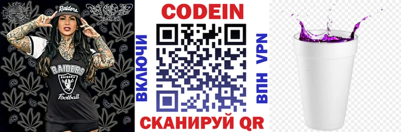 купить наркоту  Игра  Кодеин напиток Lean (лин) 