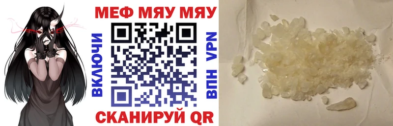 Меф мука Игра