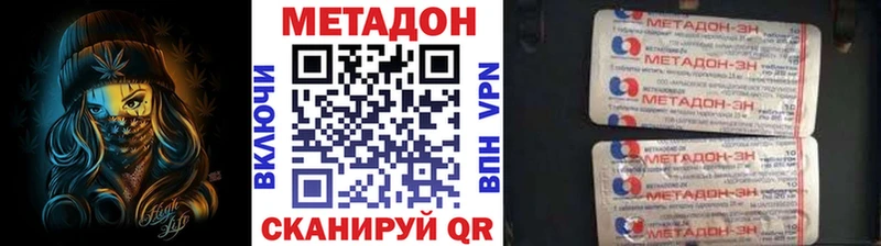 купить наркоту  Игра  Метадон VHQ 